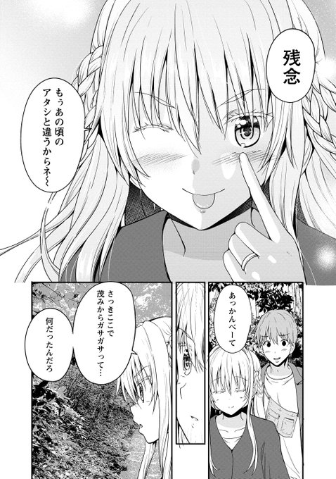 ロシア美人と一般サラリーマンが
香川観光に行く話4/4後編
#夫婦ならどこへでも 