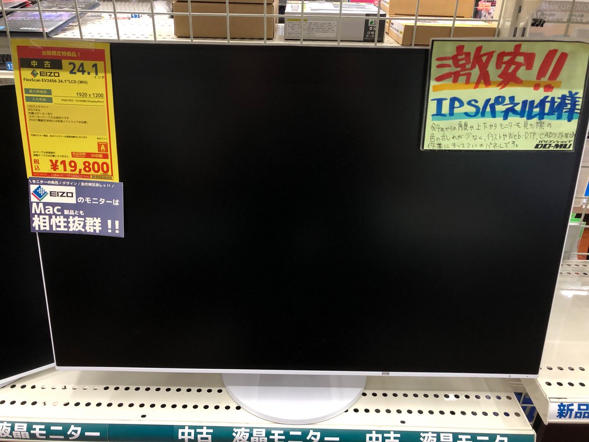 domesapporo's tweet photo. 【本日お値下げ✨】
⏩#FlexScan EV2456 シリーズ
税込23,800円➡️19,890円‼️
老舗液晶メーカー #EIZO の
#中古 #液晶モニター が
#台数限定 でお値下げ中です😆✨
モニターの入れ替えなどで
この機会にいかがでしょうか👍
➡️WEBはコチラ‼️
https://t.co/v065kOfKDM
【せっきー。(デュクシ!)】 https://t.co/fNnKk6gYX1