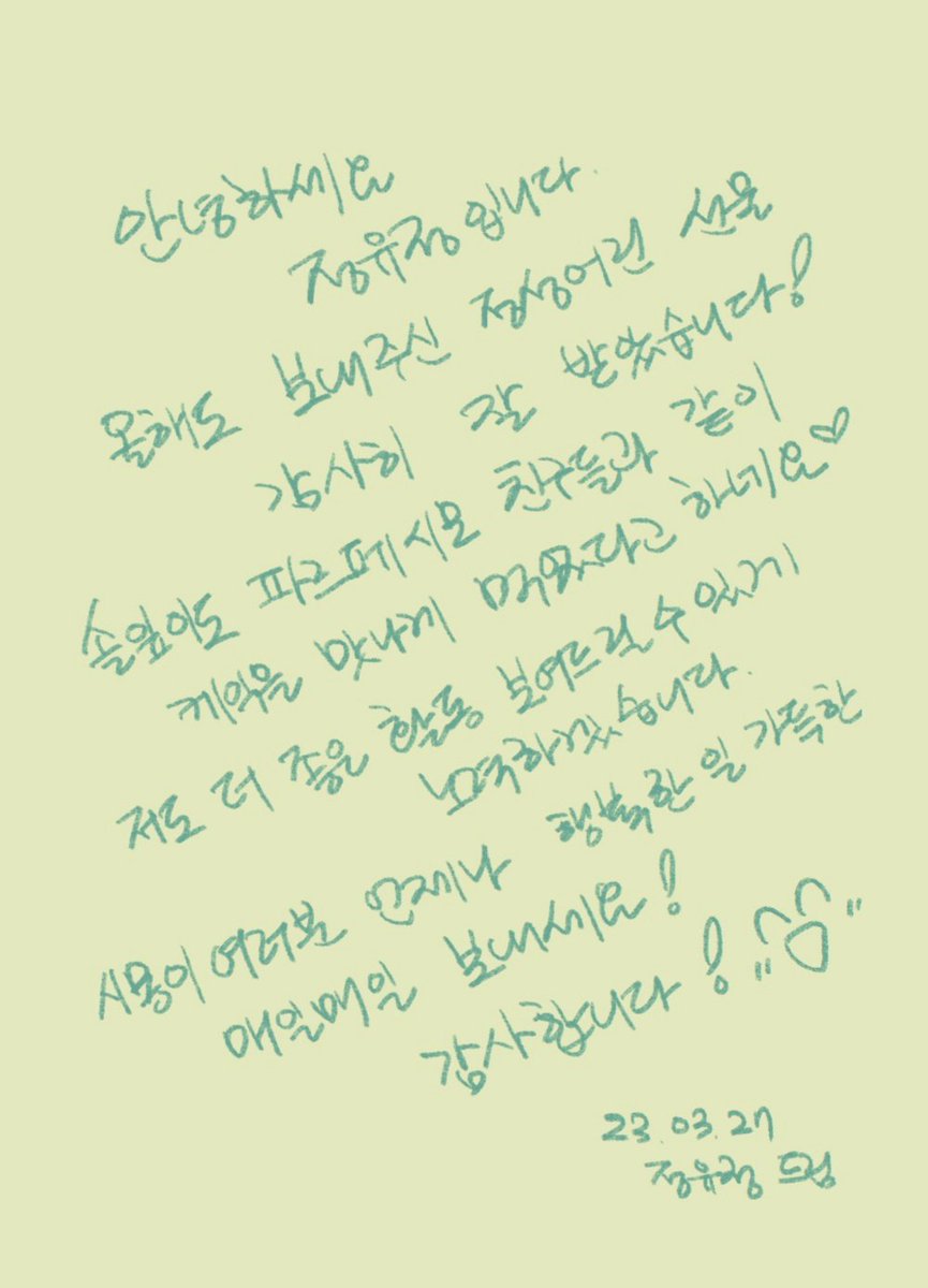 voice_idol's tweet photo. 0327
#파르페시모 #솔잎 
#정유정성우님
생일을 축하합니다🎉
🤍🤍🤍🤍🤍

늘 멋진 케이크와 선물을 보내주시는 시몽이들 감사해요!

사진은 #정유정 성우님이 직접 보내주신 인증샷과 손편지입니다!

#HAPPY_SOLIPDAY
#HAPPY_YUJEONGDAY https://t.co/6t2j0hsfBj