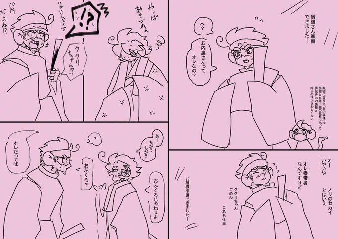 公式元ネタ的に時期系列無法地帯だったものでwwww
#贋作ウラ警 