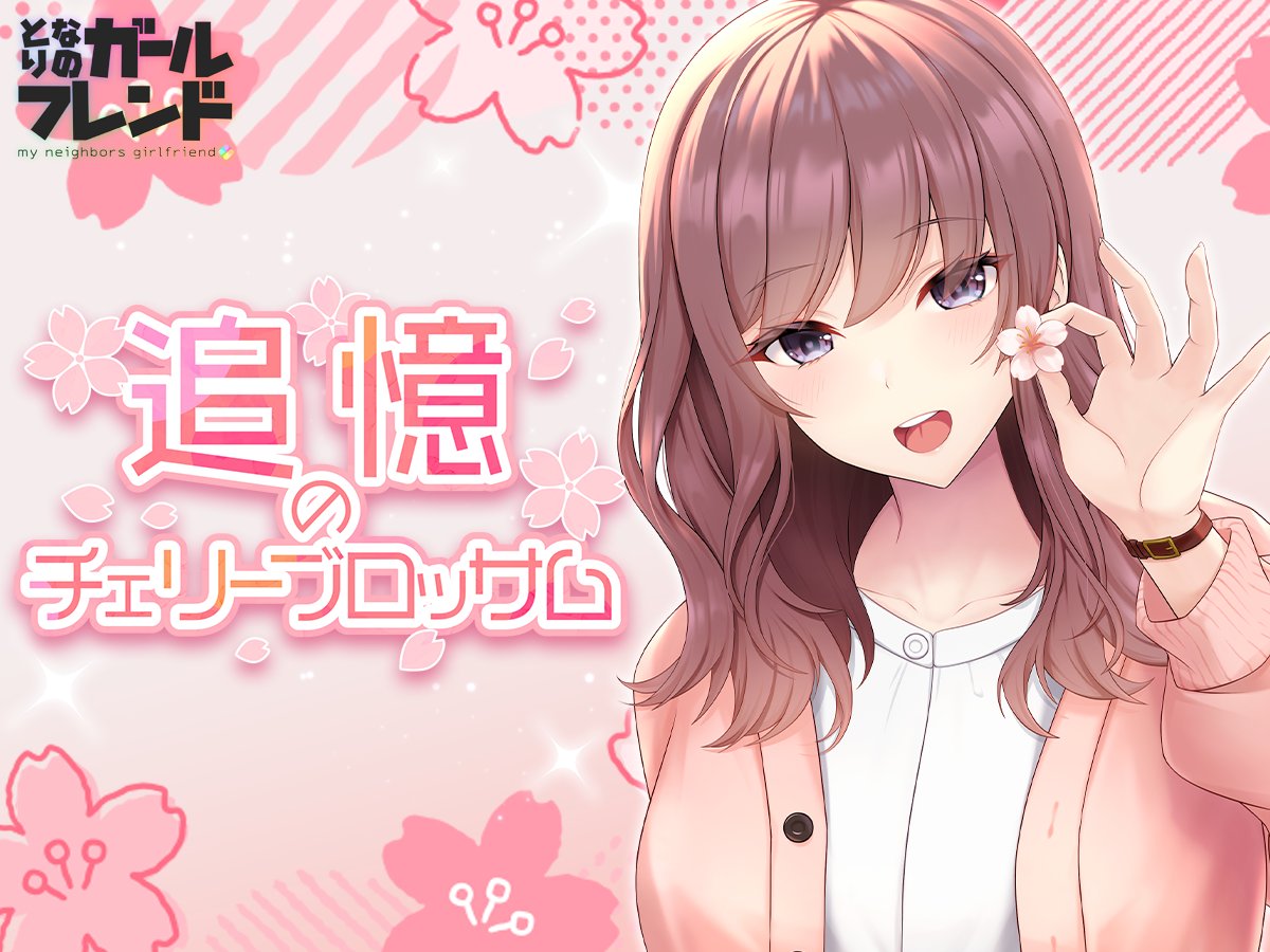 ガールフレンド　虹エロ画像 