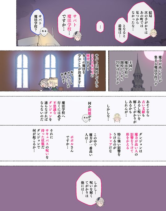 0327 勇者達の一方その頃な1Pを追加しました 