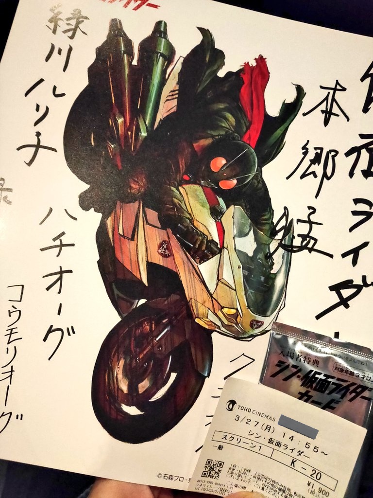 てことでバッタ観てきます 