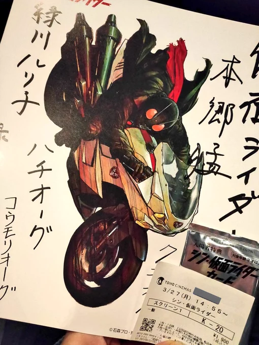 てことでバッタ観てきます 