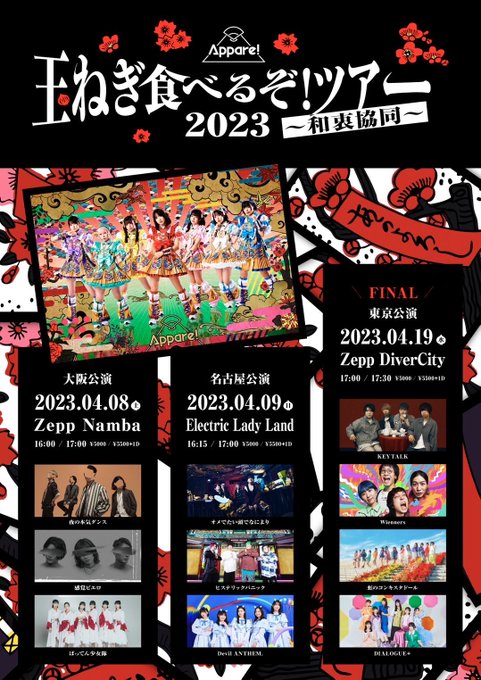 ❤️‍🔥❤️‍🔥お知らせ❤️‍🔥❤️‍🔥本日3/27(月)〜4/2(日)まで新宿YUNIKA VISIONにて、#App