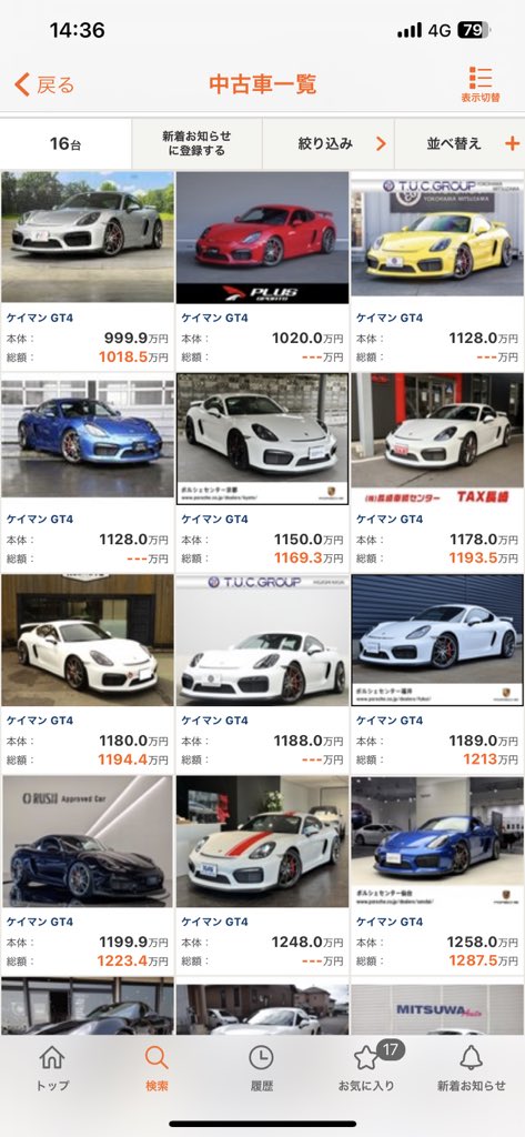 ウラカンスパイダーも他の候補は金額的に488スパイダー、ベルリネッタ、ローマ・ポルトフィーノ、ウラカンEVOクーペ、ペルフォルマンテのクーペやったから、リセール狙いならペルフォやったかな😂
まぁどうせカスタムするんやし屋根空き大排気量NAで今回も後悔無し🫶