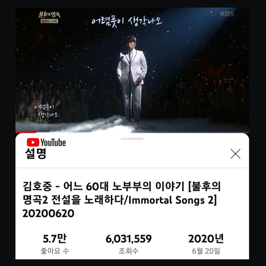 김호중이 장르요, 장르가 김호중이다
#김호중_어느60대노부부의이야기_600만뷰
#김호중_4월미국공연_ARISTRA
#김호중_6월크루즈여행_선상의아리아
#김호중 #KIMHOJOONG
#TVAROTTI

🎈유튜브 링크🎈

youtube.com/watch?v=WSnjPH…​
@hojoongofficial