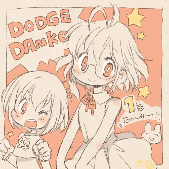 1巻たのしみー表紙かっこいいっ 