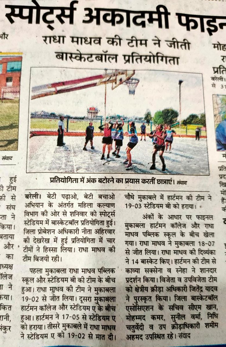 BareillyOne's tweet photo. News Coverage
@UPMahilaKalyan @CommissionerBa1 @dmbareilly @CdoBareilly @dycpobareilly @dpobly 
#BBBP https://t.co/UoFCoAOtPB