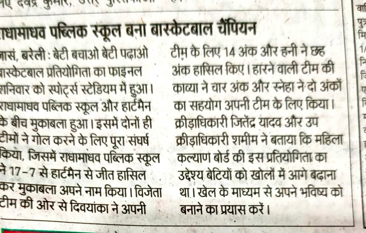BareillyOne's tweet photo. News Coverage
@UPMahilaKalyan @CommissionerBa1 @dmbareilly @CdoBareilly @dycpobareilly @dpobly 
#BBBP https://t.co/UoFCoAOtPB