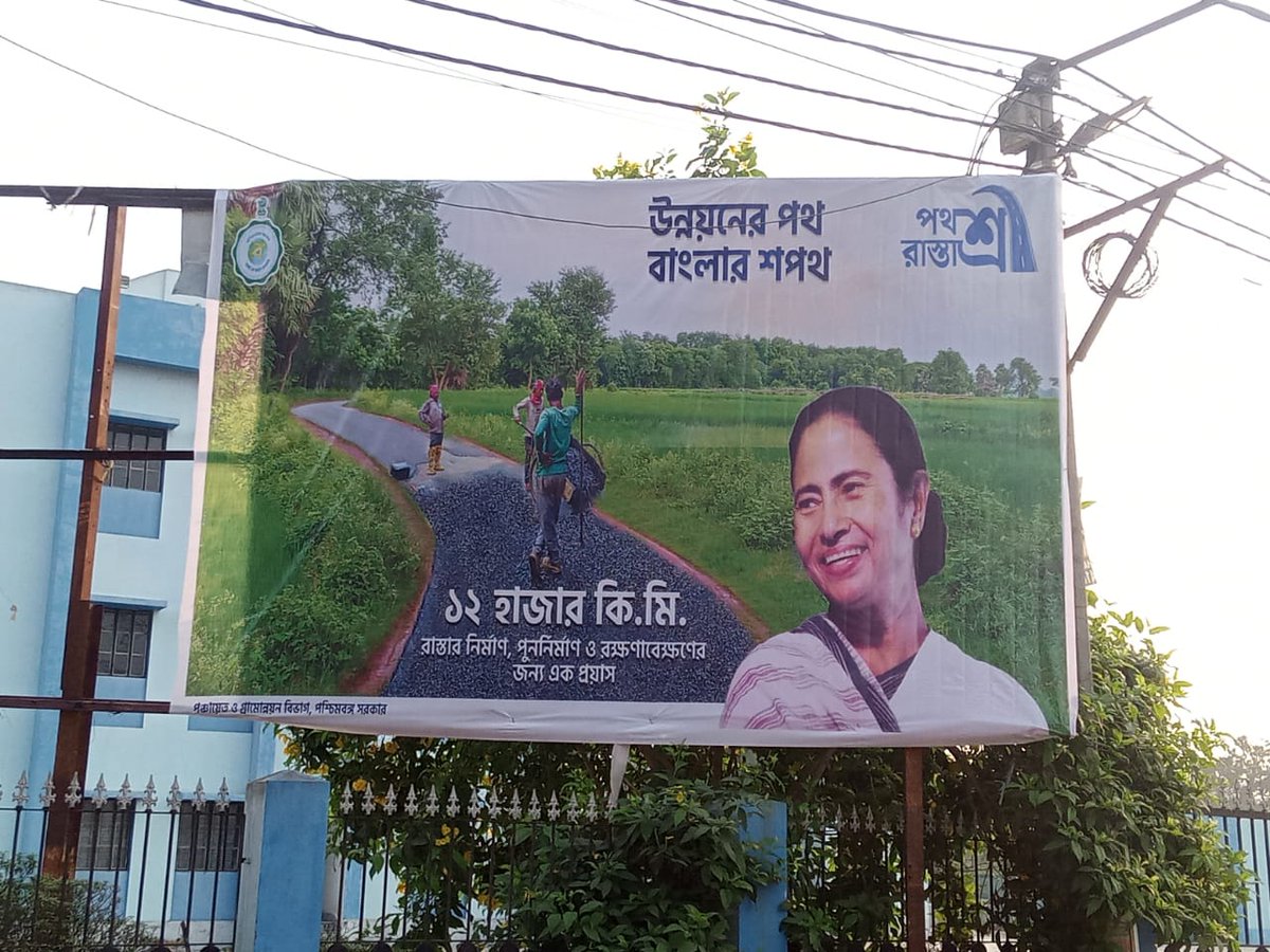MurshidabadDm tweet picture