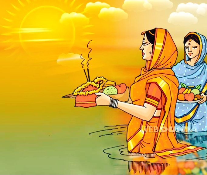 लोक आस्था एवं सूर्योपासना के महापर्व चैती छठ पूजा की हार्दिक शुभकामनाएं। भगवान आदित्य देव एवं छठी मईया की कृपा आप सभी पर सदैव बनी रहे।

जय छठी मईया🙏🏻🚩