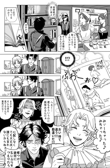 キャンベル君がエロ本見てますぅ〜！ | 老紳士@第五創作 さんの