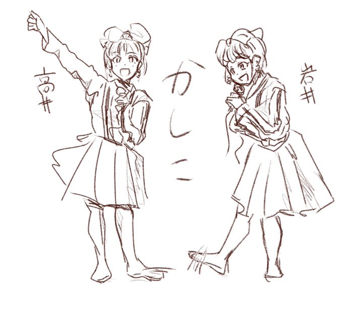 うしろゆびさされ組の「かしこ」の振り付けがかわいかったので描きました 