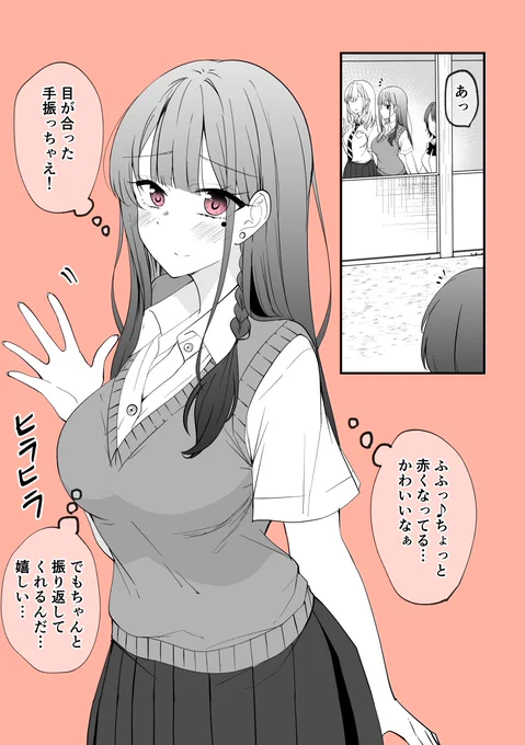 気も好きな人にさり気ないアピールをしちゃうギャル 