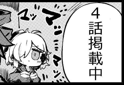 ポーション頼みで生き延びます! ハナノとロッテのふたり旅 第4話 ロッテ戦法 / すきま FUNA https://t.co/rKs635yK7i #ニコニコ漫画 