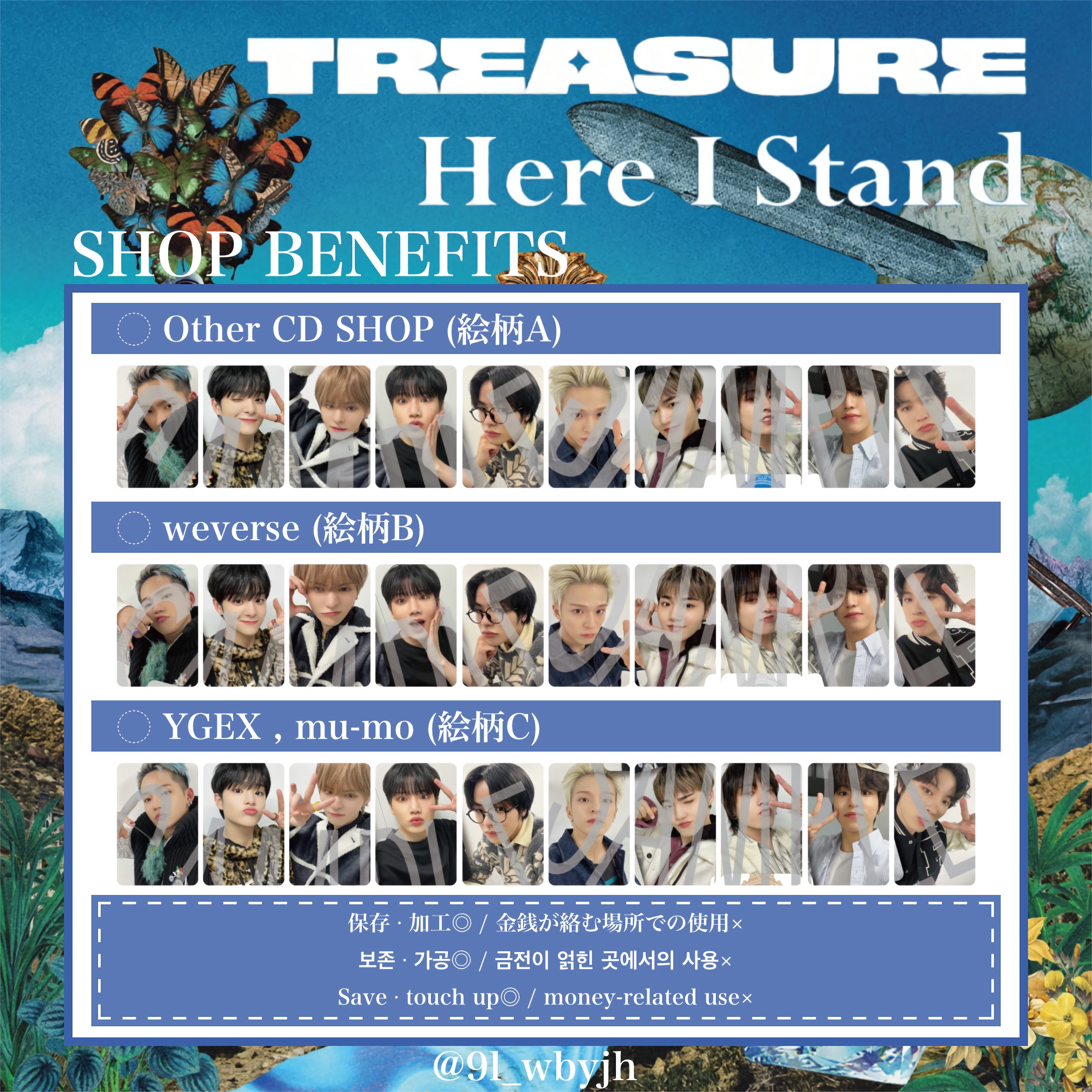 treasure HereIStand トレカ　コンプ　トレジャーCD