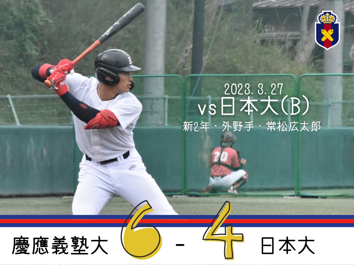 慶應義塾体育会野球部【公式】 on X: 慶應義塾体育会野球部【公式】 on X: