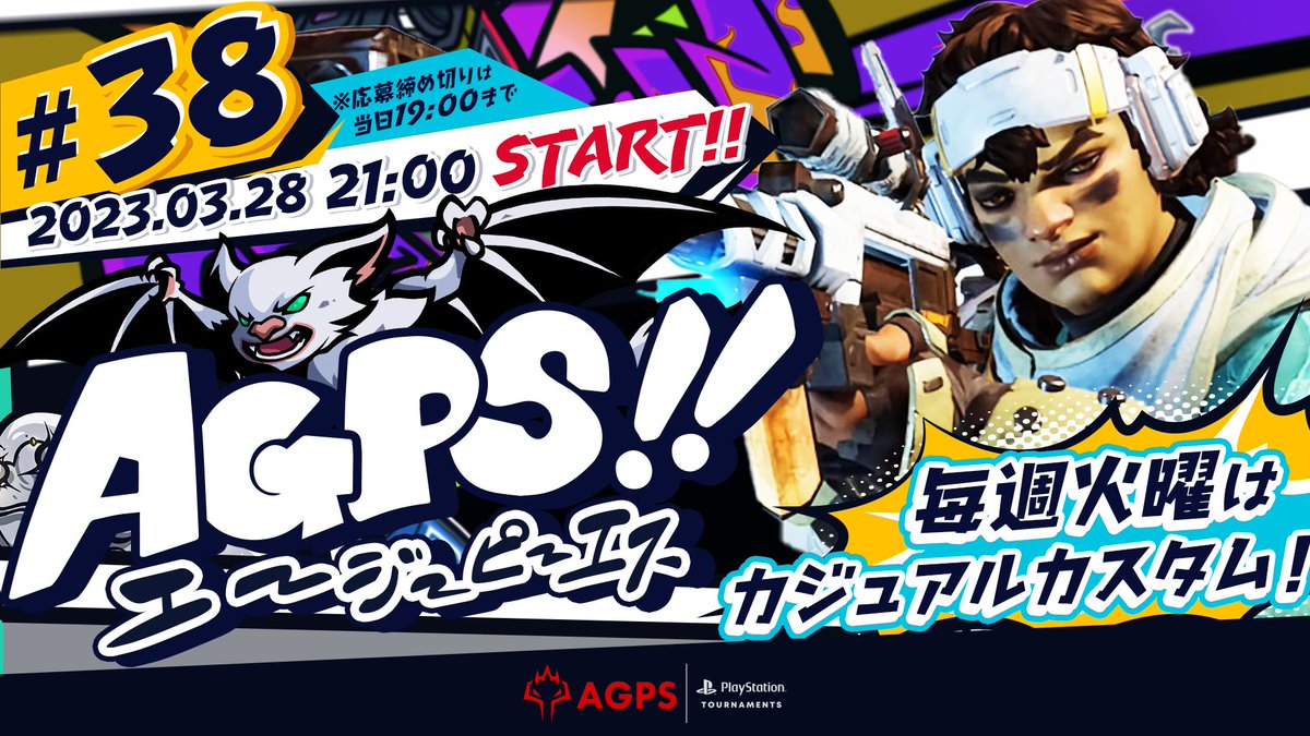 ApexPST's tweet photo. 毎週火曜 #エペカスタム 参加者募集‼️

╱
3月28日(火)21:00~🏆#AGPS #38🏆
#PlayStation 限定 #Apexカスタム
╲

🙋‍♀️1名から応募可！運営がチーム編成🤝
｜個人応募 本日27日 19時締切

👨‍👩‍👦参加人数無制限！落選ナシ
｜チーム応募 3月28日 19時締切

✍️詳細はｺﾁﾗhttps://t.co/0ho1EDC0no

#Apex募集 https://t.co/s1gh12Xg3N