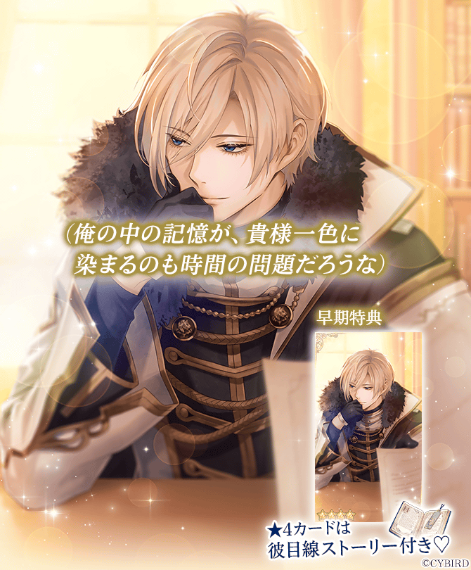 CYikemenprince's tweet photo. 🌹#イケプリ総選挙公約総合1位記念Partyイベント 開催中🌹

#ChevalierCollection
#私の知らないあなたを見せて

が開催中♪

今回獲得できる特典ストーリーはなんとフルボイス！
さらに早期特典の★4カードは彼目線ストーリー付き♡

#イケプリ https://t.co/OlD4MUbpDR