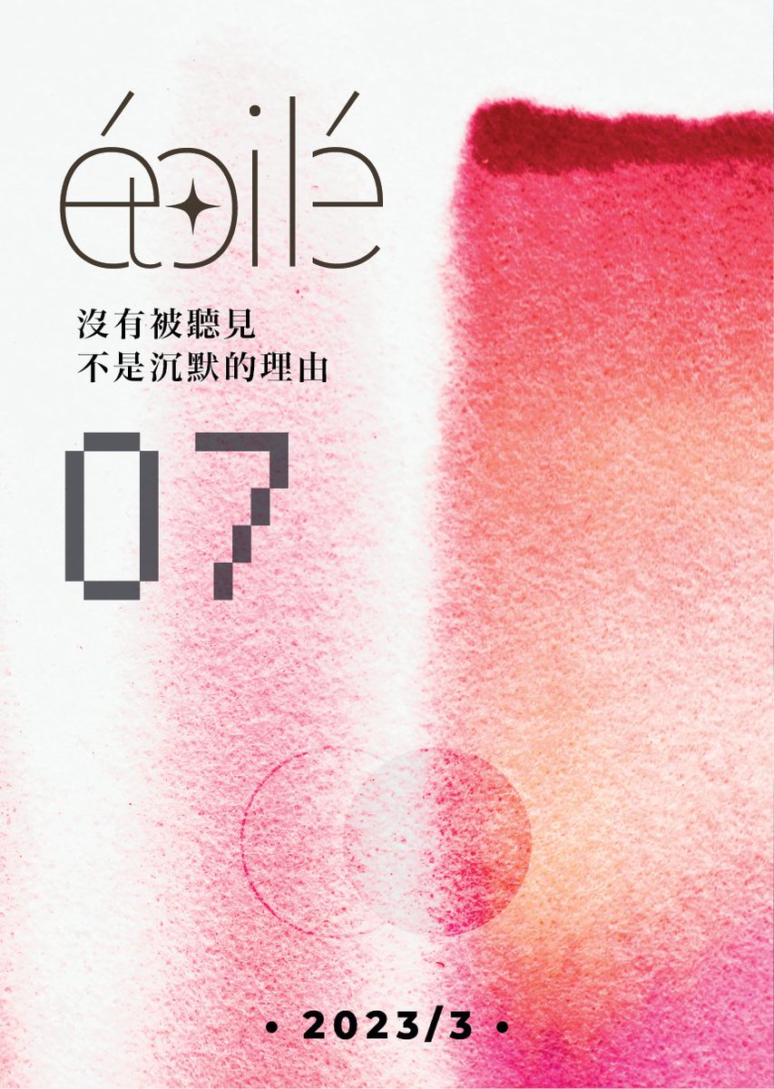 etoile___2022's tweet photo. 【Etoile Art Magazine -沒有被聽見，不是沈默的理由】

《2222－未來選擇地》每一個當下，都造就未來！

《未來選擇地》是 2222 作爲永續品牌跨出的第一步，由未來人的視角出發，運用四個展區的空間，以電影敘事手法打造一場沉浸式體驗。

XII Persona Mint：https://t.co/eUPhv2DO7r https://t.co/hKGKqv2qPk