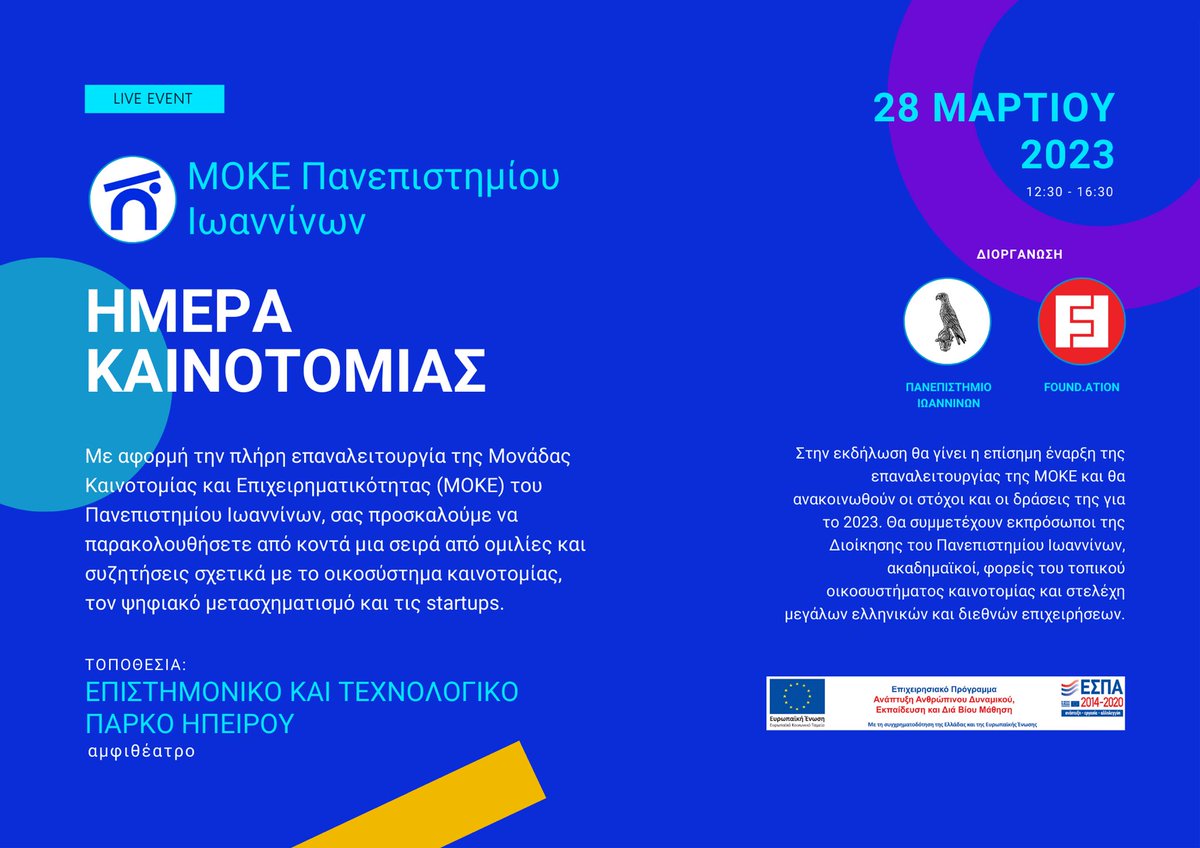 Αύριο από τη <a href="/mke_uoi/">mke_uoi</a> με τη στήριξη του <a href="/found_ationgr/">Found.ation</a>