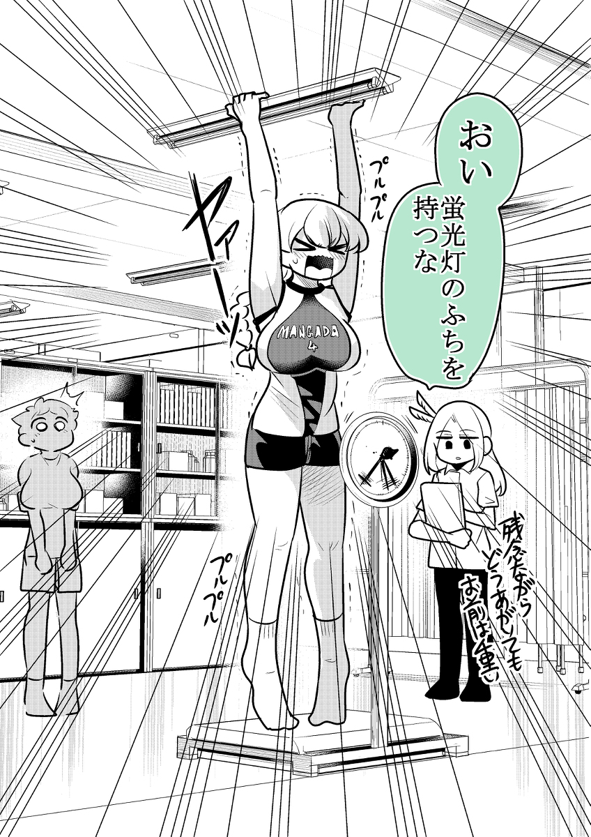 普通の恋がしたい高身長の女の子6/9 