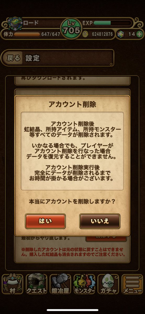 iwashi0229's tweet photo. 今日ポコダンを引退する決意をしました。アカウントを削除したので、もう本当に戻ることはありません
大航海エリア10の2体編成が目標でしたが、それがストレスになっていたみたいです。今はすっきりとしています😊
5年半楽しかった！ポコダンを通して関わってくれた皆さんありがとうございました❗️ https://t.co/DEC7CEbHTT