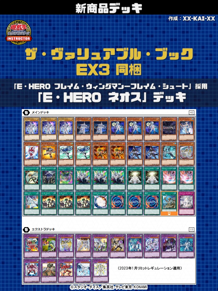 公式】遊戯王カードゲームインストラクター on X
