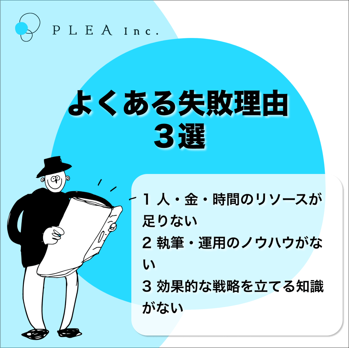 pleamm's tweet photo. 広報・マーケティング担当の方へ
オウンドメディアのよくある失敗理由を解説📝
失敗パターンを知って、着実に成功に近づいていきましょう！

「何から始めればいいの？」
「このやり方がわからない！」
などあればお気軽にコメントください(oﾟ▽ﾟ)o ✨
#マーケティング #オウンドメディア #図解 https://t.co/4lijpvRAh5
