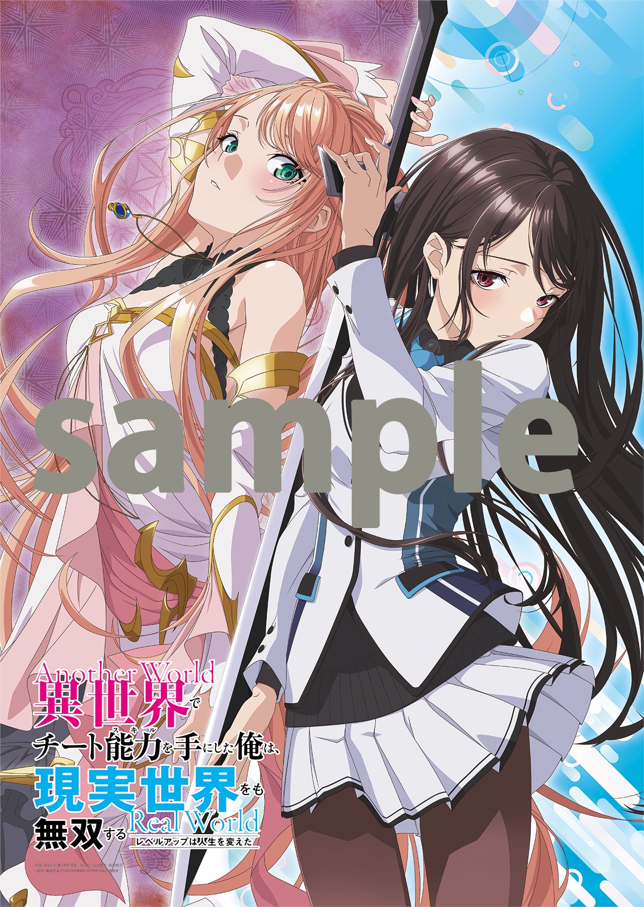 El anime Isekai de Cheat Skill wo Te ni Shita se estrenará en el