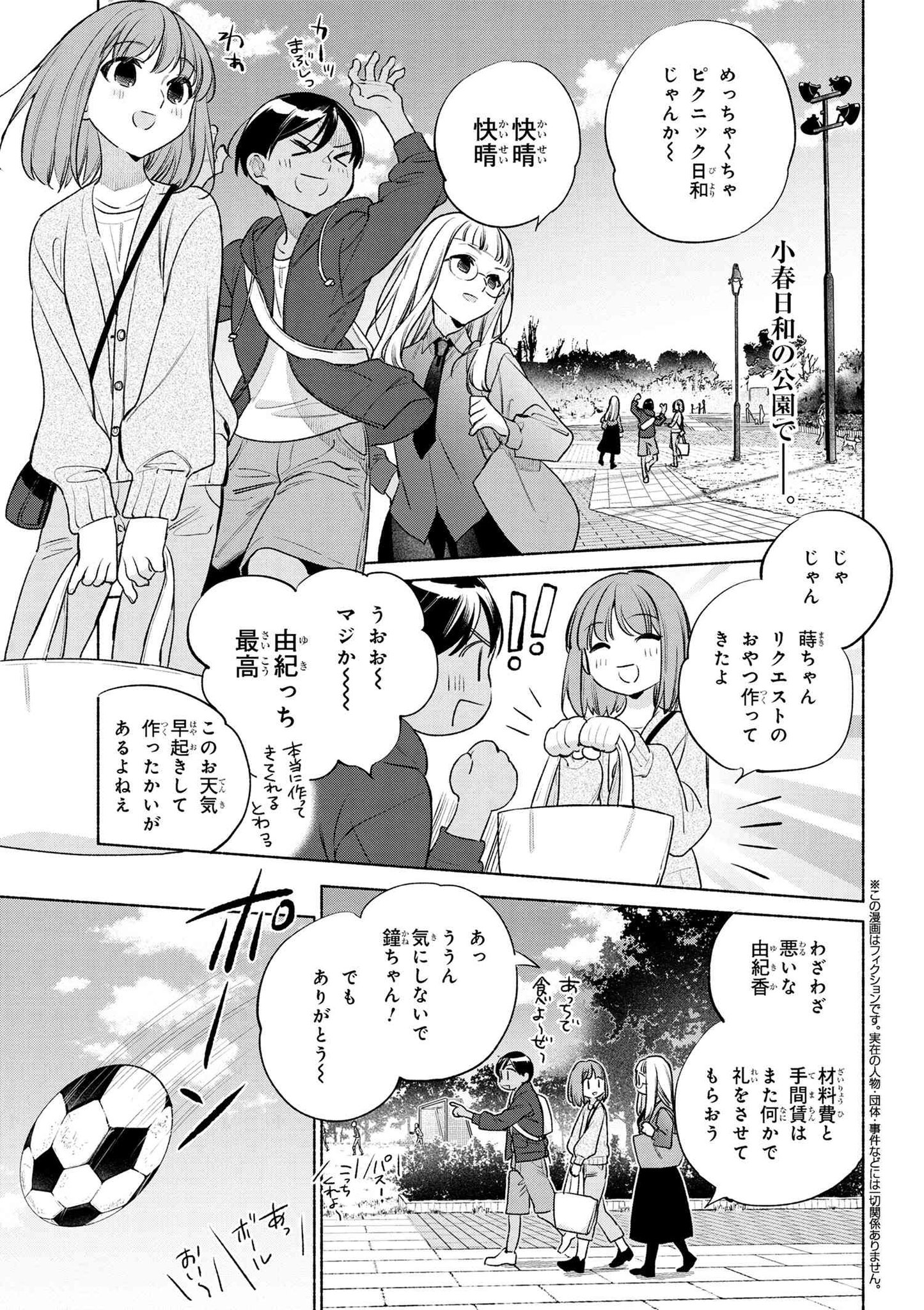 衛宮さんちの今日のごはん ぷにぷにストラップコレクション フルコンプ 衛宮さんちの今日のごはん ぷにぷにストラップコレクション