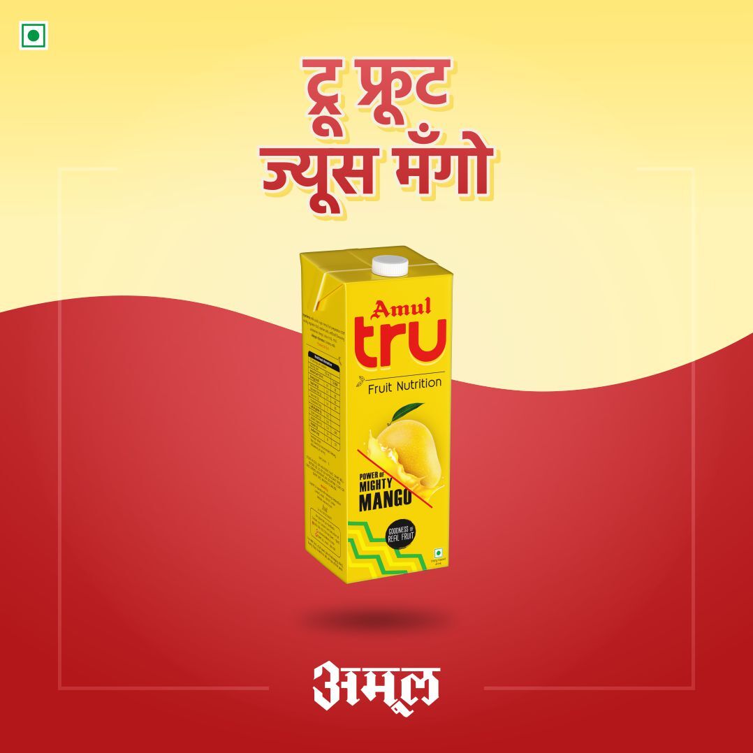 amul_marathi's tweet photo. उन्हाळा आलाय; काळजी करू नका, अमूल ट्रू मँगो आहे.
.
.
.
#Amul #AmulIndia #AmulMarathi #AmulMaharshtra #AmulTheTasteOfIndia #AmulTruMango #FruitJuice #MangoJuice #SummerDrinks #MarathiContent https://t.co/ChlILQoKK3
