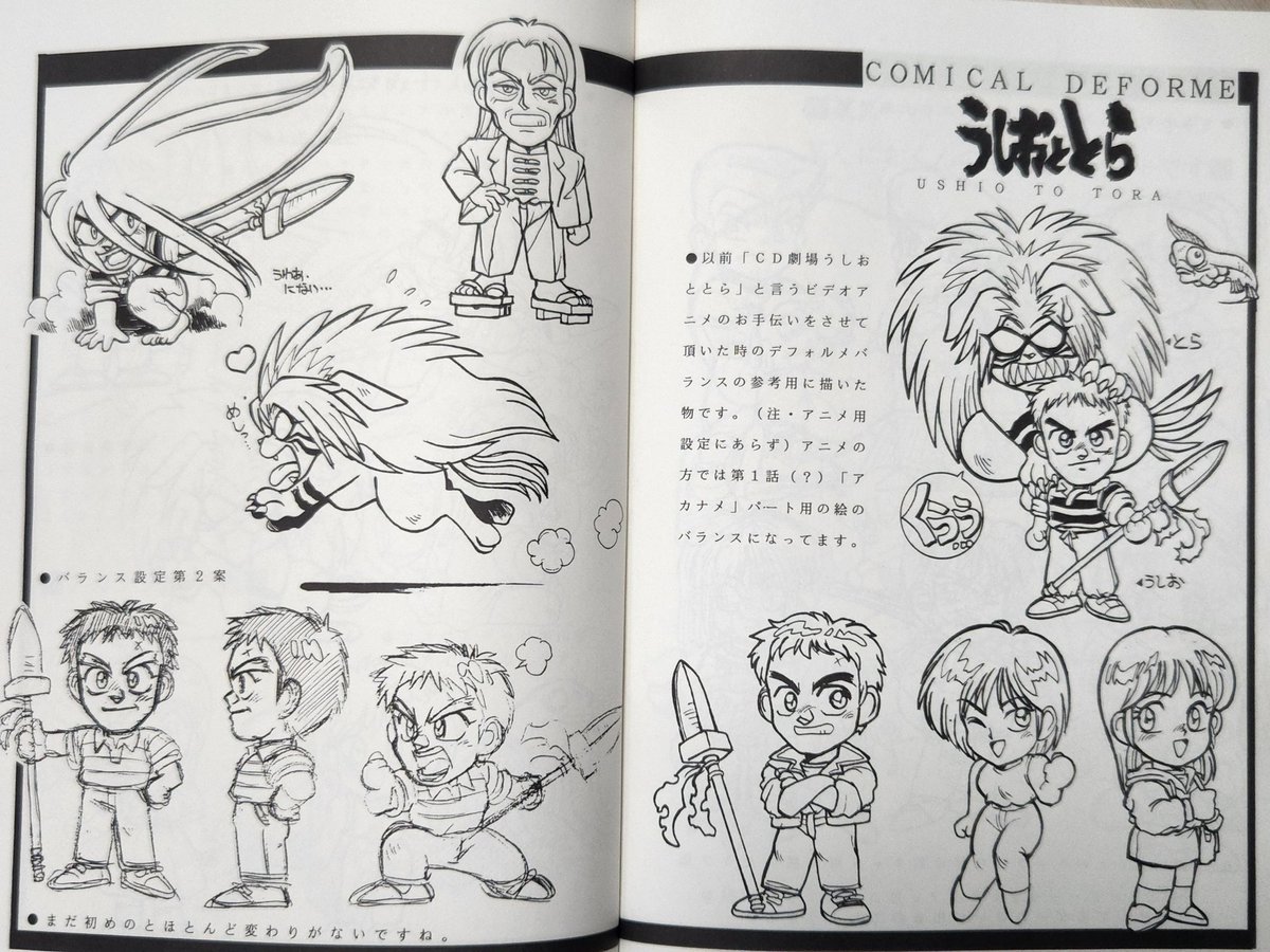 大河広行先輩のお誘いで、お手伝い参加の『うしおととらCD劇場』もこの時期っぽい🐾
オムニバスで、アカナメ回を担当しました https://t.co/EFwCv3WHtl