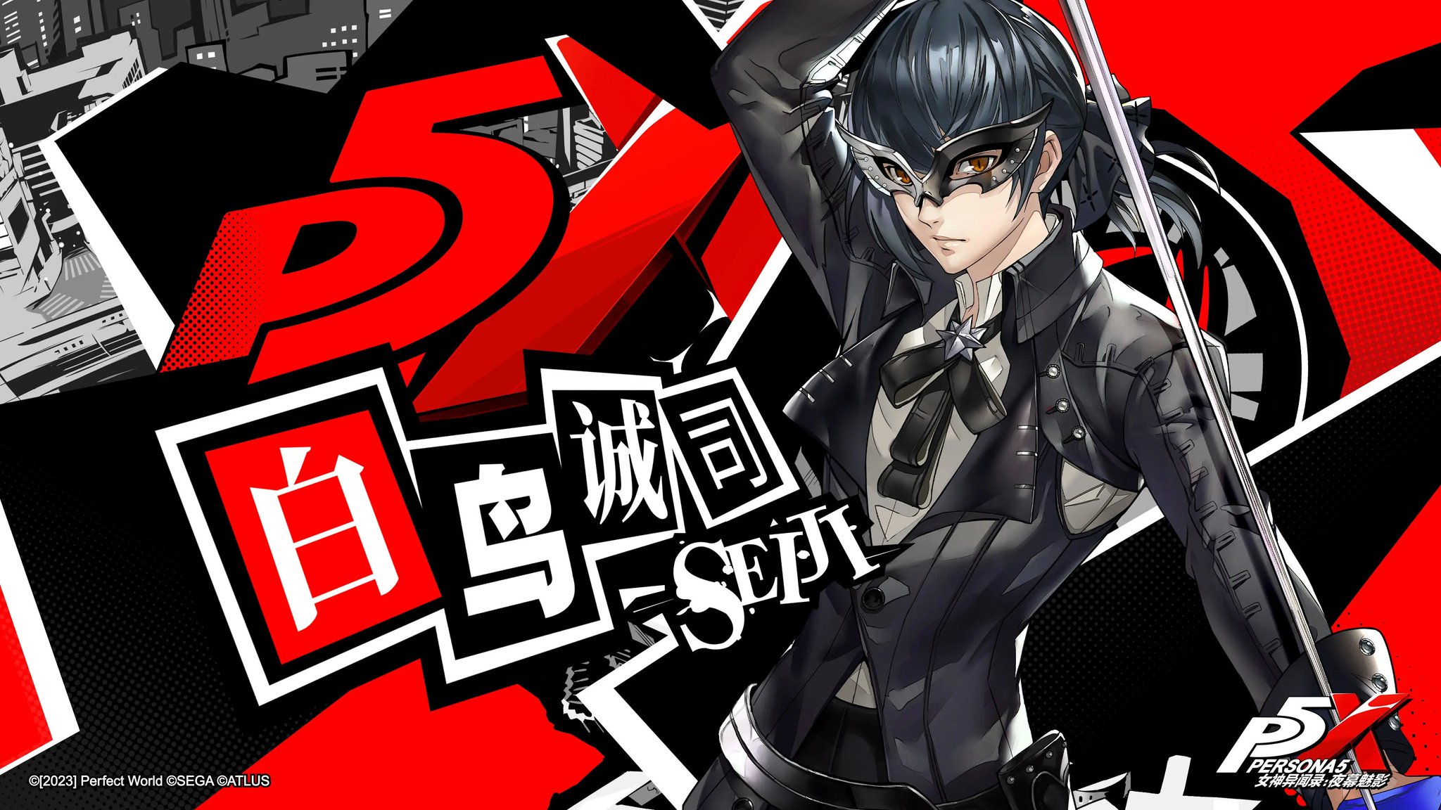 Faz on X: Persona 5: The Phantom X screenshots and characters thread:   / X