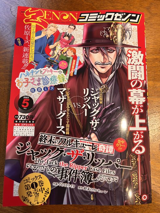 「ちるらん〜新撰組鎮魂歌〜」最終話ネームが「すごく良かったです！」という担当編集さんのコメントとともに送られてきた・・・