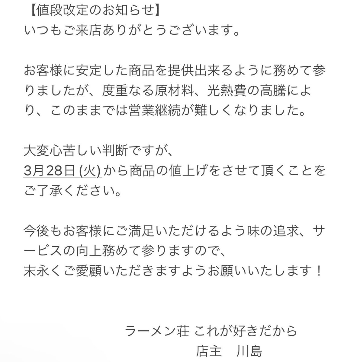 ラーメン荘 これが好きだから tweet media