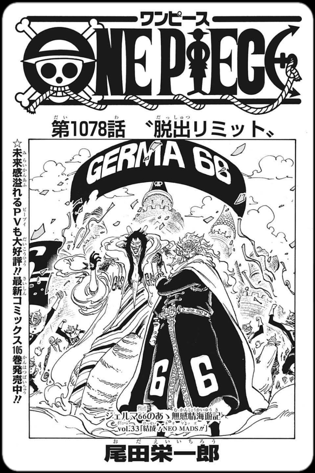 ワンピース 扉絵ブロマイド 第608話第612話第619話 3枚セット 炎分ソード on X: 