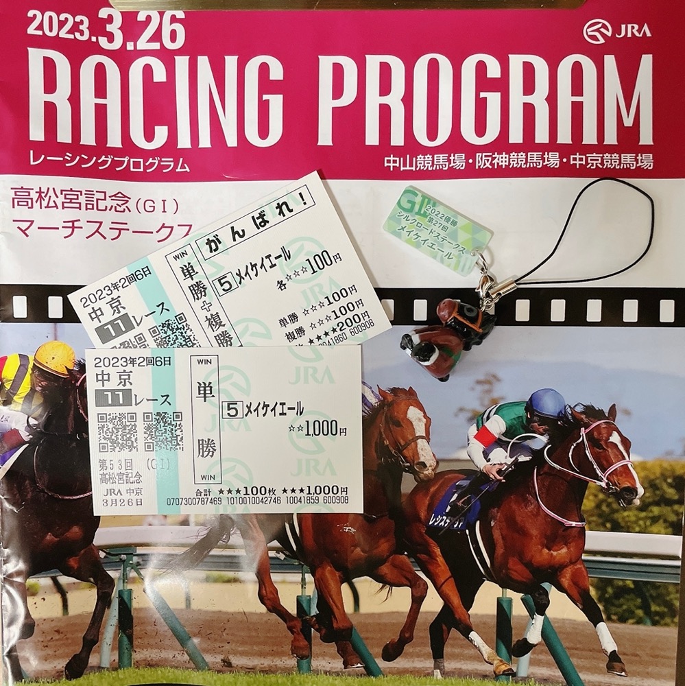 値段が激安 競馬 JRA 安田記念 ソングライン ポスター B1 i9tmg.com.br