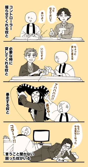 私は炬燵でファミコンしてるスタイル 