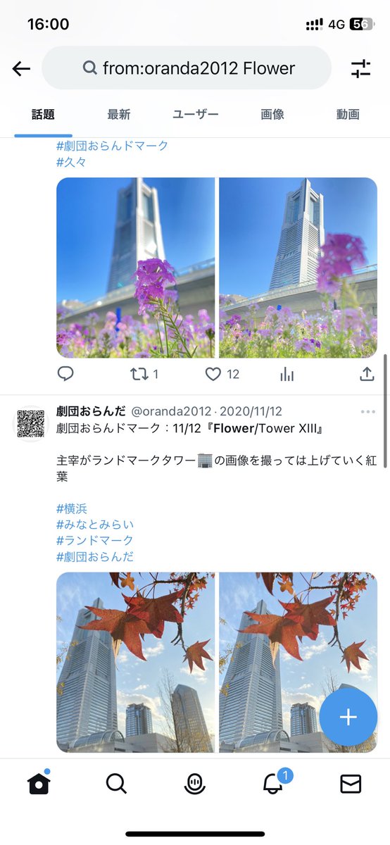 oranda2012's tweet photo. 実はシリーズものの中のシリーズもの
#劇団おらんドマーク
#Flowertower https://t.co/4gA0T0uZ5b