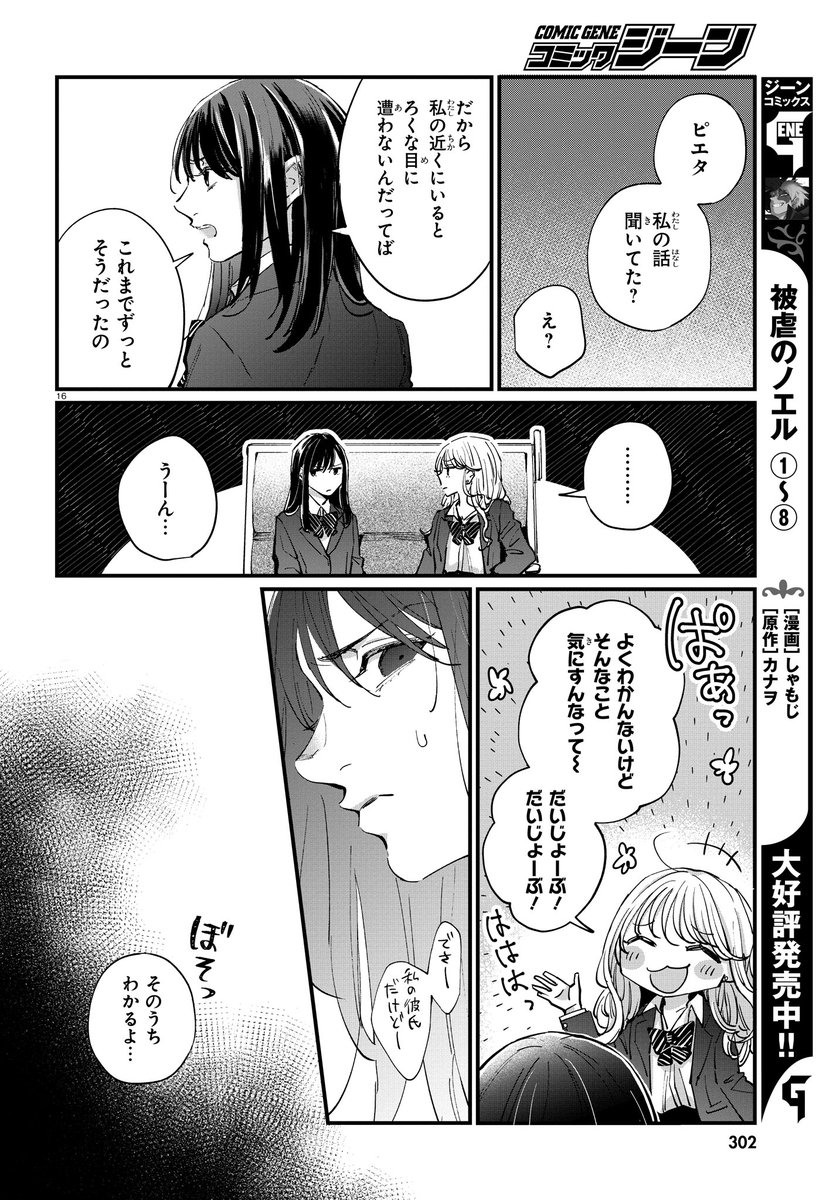 (5/7) 