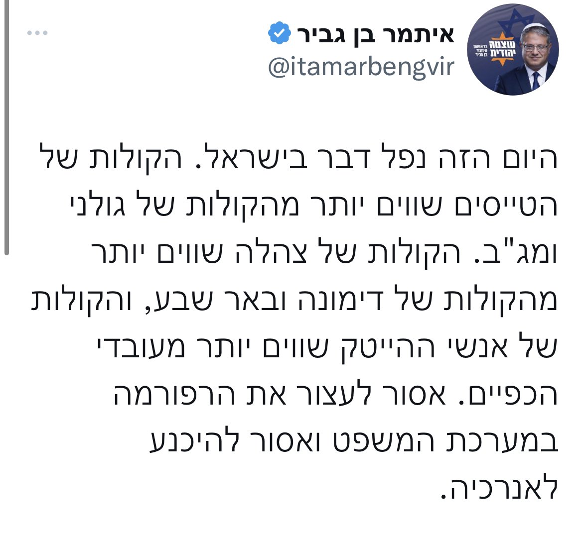 העניין הוא כזה: אתה לא שירתת לא במג״ב וגם לא בגולני. אתה פשוט לא שירתת בצה״ל, אתה פעלת כל חייך נגד רשויות הביטחון. מי אתה שתטיף למפגינים? מלח הארץ, ציוניים, שביניהם גם אלפי גולנצ׳יקים ולוחמי מג״ב. מי אתה? אתה עבריין מורשע, מסית סדרתי לאלימות שקיבל לידיו כוח שערורייתי.