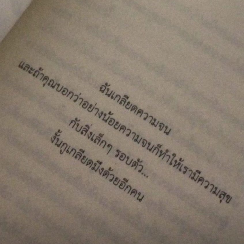จากเรื่องไรใครรู้ อยากอ่านทั้งเล่มมาก55555