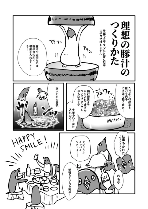 🥘🥘日記マンガ🥘🥘 