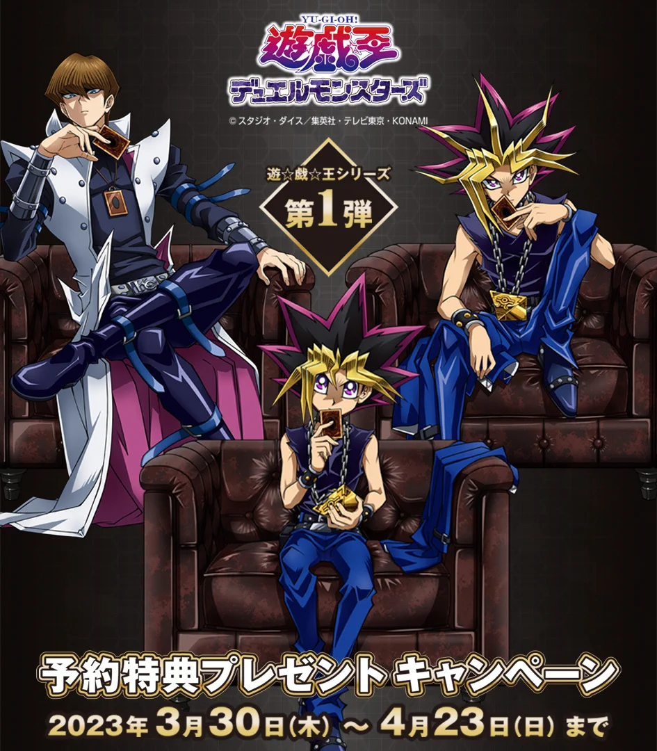 アニメ「遊☆戯☆王」公式 on X: 