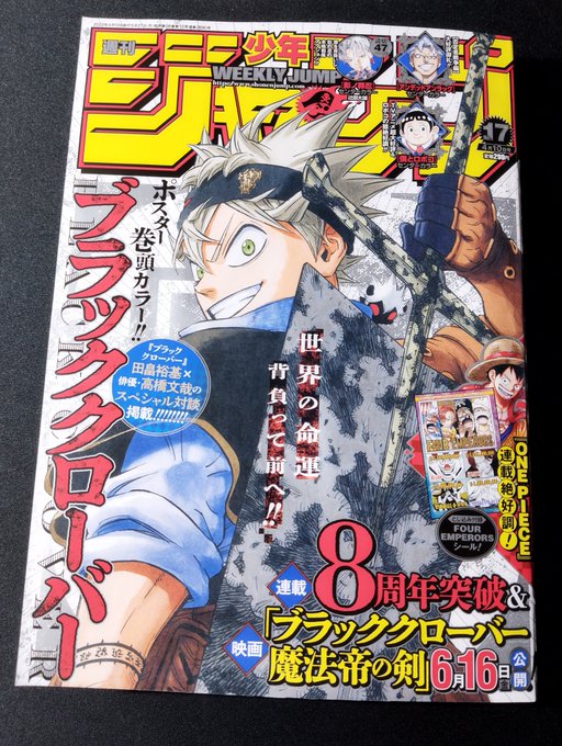 今週のジャンプ買ってきた！気になった作品の感想↓#ONEPIECE エグない？キッドがシャンクスに一撃で…キッドは脱落、