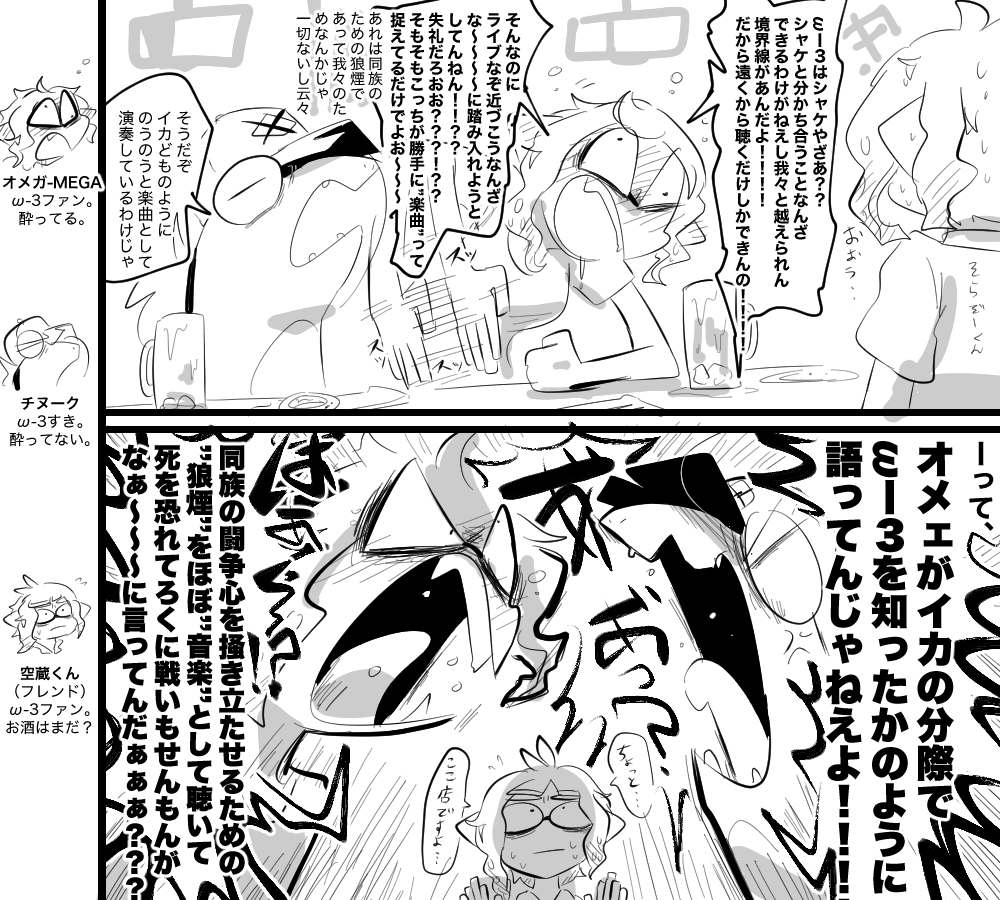 #我イカ 
過激。(勢いが描きたかっただけ)
お友達 #EP2j3 