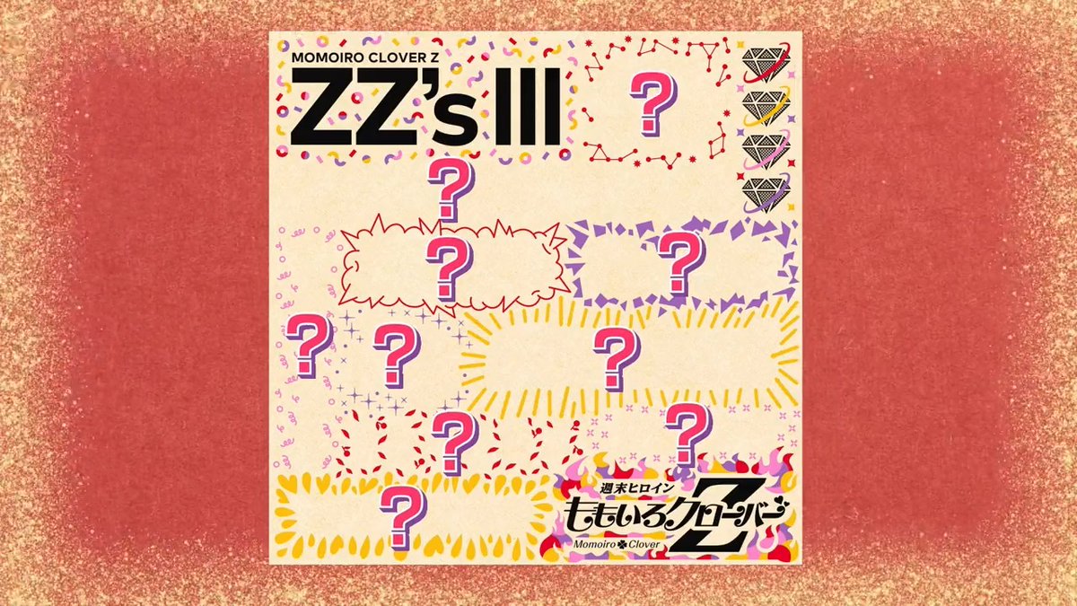 ピンキージョーンズ聴くと今でもOZZFESTの始まりを思い出しちゃうな
#ももクロ 