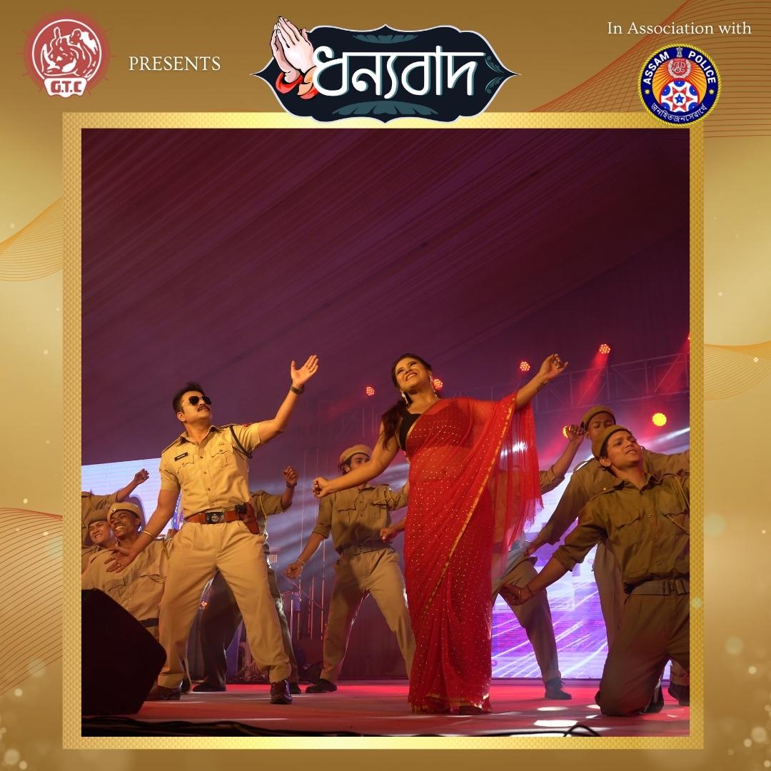 Dhanyabad_event's tweet photo. A powerful performance by Moonmi Phukan, Dibyajyoti Das, Amrita Gogoi, and Team.

Modern Dance- Choreographed by Pankaj Ingti.
@assampolice 
#moderndance #moderndancer #westerndance #assamesefilm #assamesefilmindustry #assamesesong #dhanbad #gauhatitownclub #guwahati #dance https://t.co/dLQwoinQqO